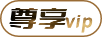 尊享数据